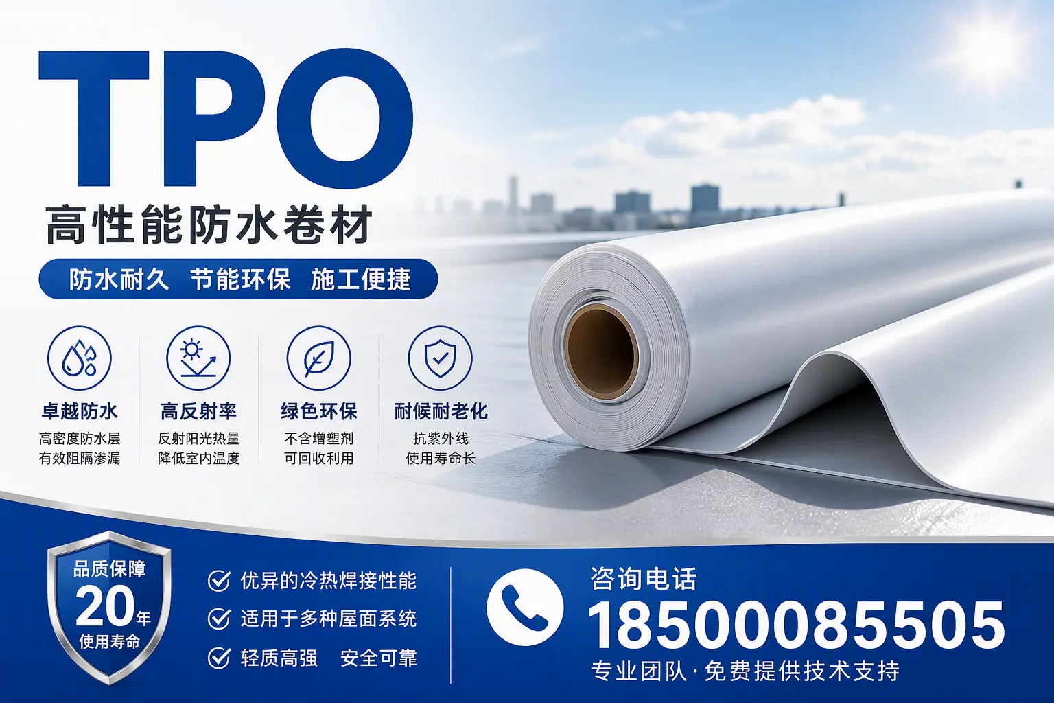 tpo材料的环保特性，助力恩施企业实现可持续发展